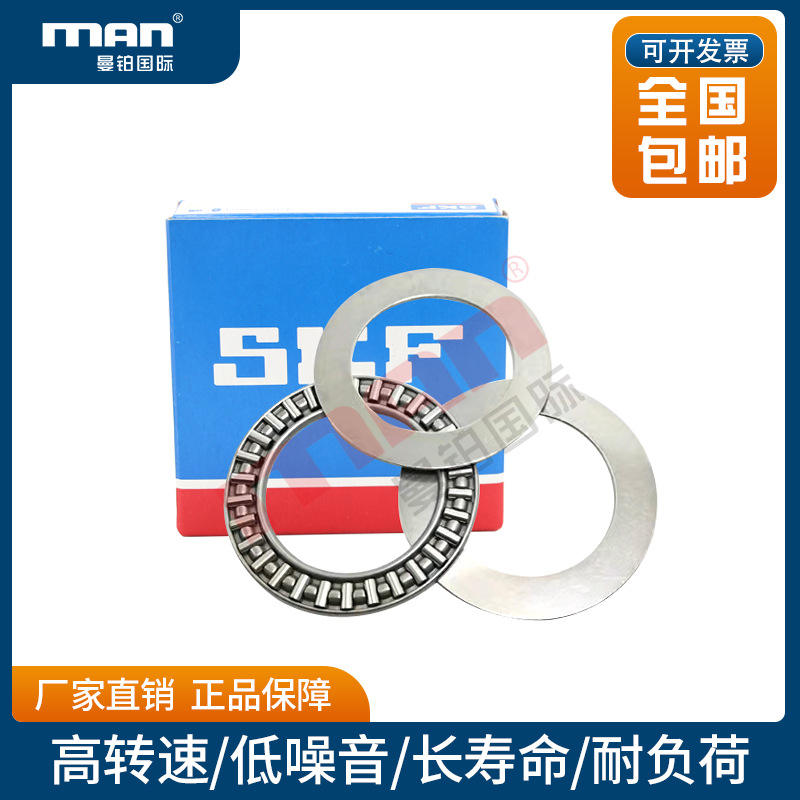 瑞典SKF滚针轴承RSTO5 6 8 10 12 15 17 20 25 30 35 40 45 50TN