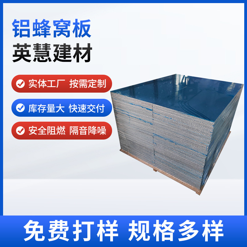 外墙装饰隔断工业铝合金蜂窝板酒店餐厅商场造型天花板金属蜂窝板