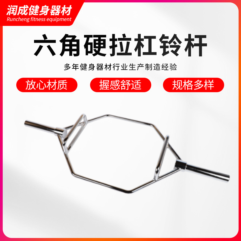 Hexagonal Barbell Bar 2m Sides Electroplated Gym Squat Training 1.42m Hexagonal Barbell Bar