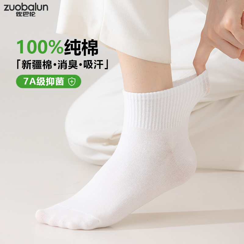 袜子女中筒袜子抗菌防臭短袜纯棉纱线棉袜春秋季纯色白色袜子|undefined