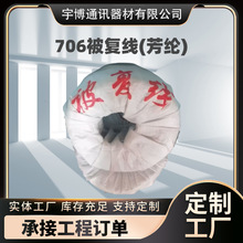 镀锡铜707铜包钢500米芳纶无氧铜通信被覆线2*7*0.25高强度