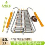 打击乐器29 27音钟琴儿童早教铝板打击琴批发铝板琴奥尔夫乐器