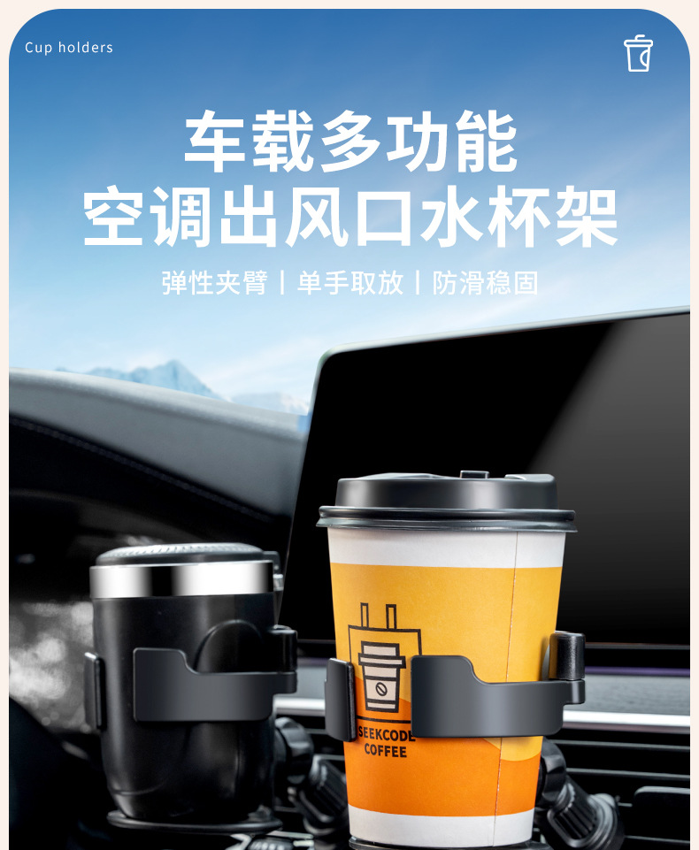 Car Air Conditioner Air Outlet Water Cup Holder Car Cup Holder Beverage Holder Ashtray Multi-Functional Fixed Hanging Cup Holder
