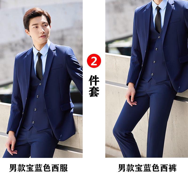 남성용 사파이어 블루 세트 + 바지