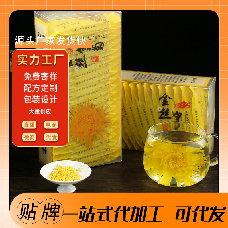 菊花茶金丝皇菊一朵一杯江西修水大朵黄菊花散装批发贴牌养生茶