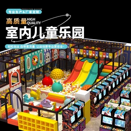淘气堡;其他游艺设施;大型户外游乐