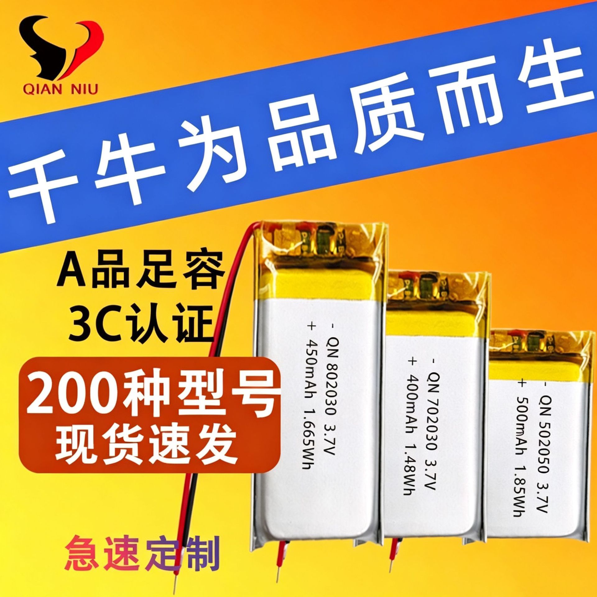 Spot polymer lithium battery 502050 702030 802030 beauty instrument electronic watch rechargeable battery