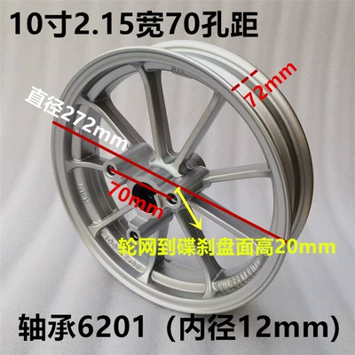 Vehicle Manufacturer Wholesale, Hub - 10-inch-nine-claw-70-hole-spacing-6201-bearing-12-hole-spacing-little-turtle-king-plate-little-princess-all-silver-white