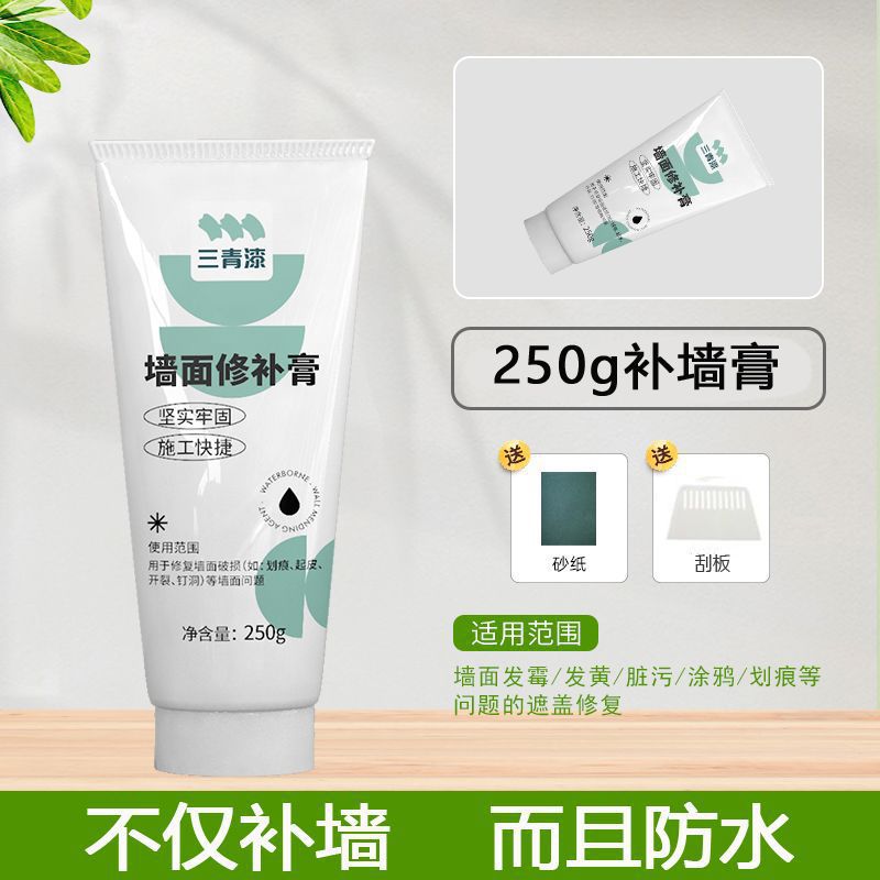 냄새 제거, 즉시 사용 가능한 벽 패치 페이스트 250g [벽 패치]