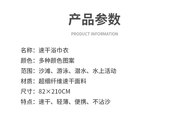 超细纤维连帽可穿成人浴巾速干吸水沙滩浴巾双面绒披风换衣浴袍详情9