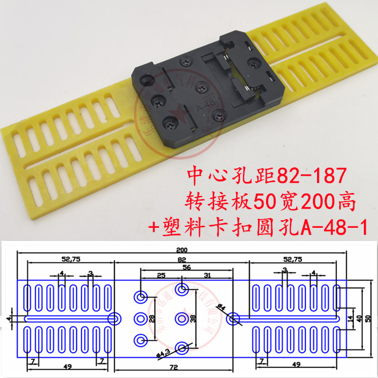 转接板50宽200高+ 圆孔A-48-1