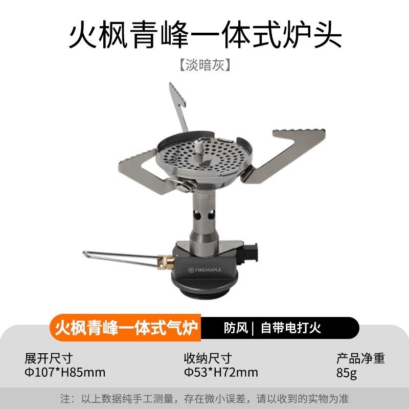 Qingfeng 단일 버너