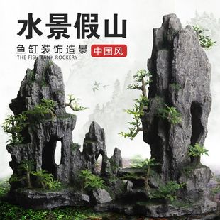 Fish Tank Decoration Aquarium Turtle Tank Landscaping Stone Rockery Aquatic Plant Tank Creative Package Large Stone Ornaments Weidong