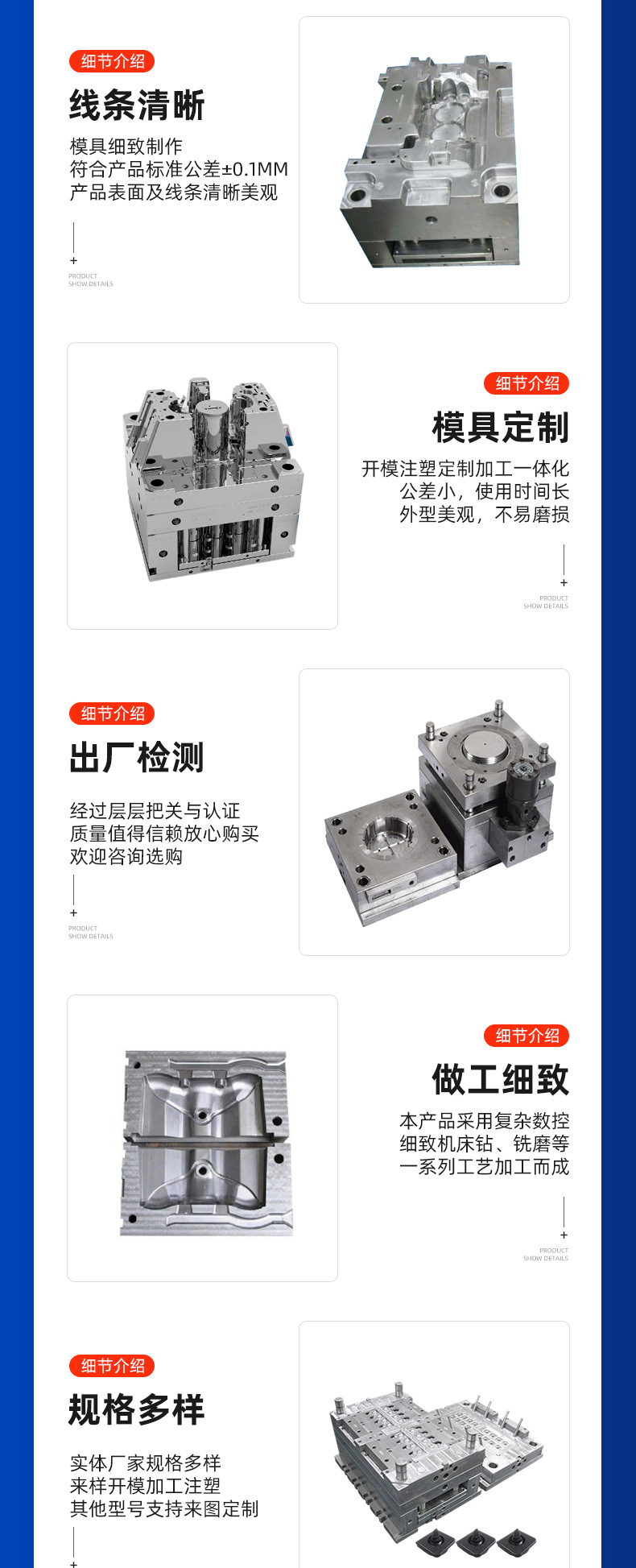 Instrumentation and metering equipment injection molding, electronic casing ABS plastic injection parts processing, precision mold design and fabrication