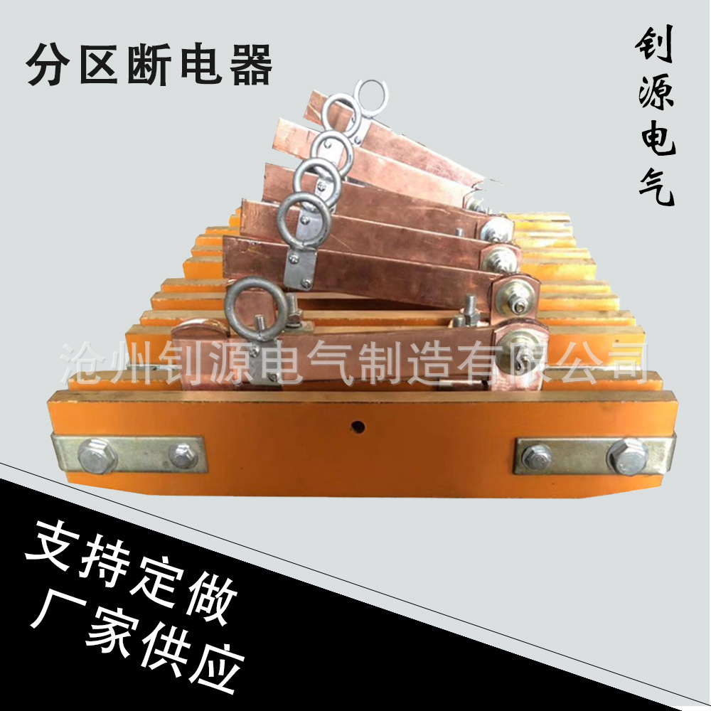 矿山配件架线金具分区绝缘器刀闸断电器开关高绝缘