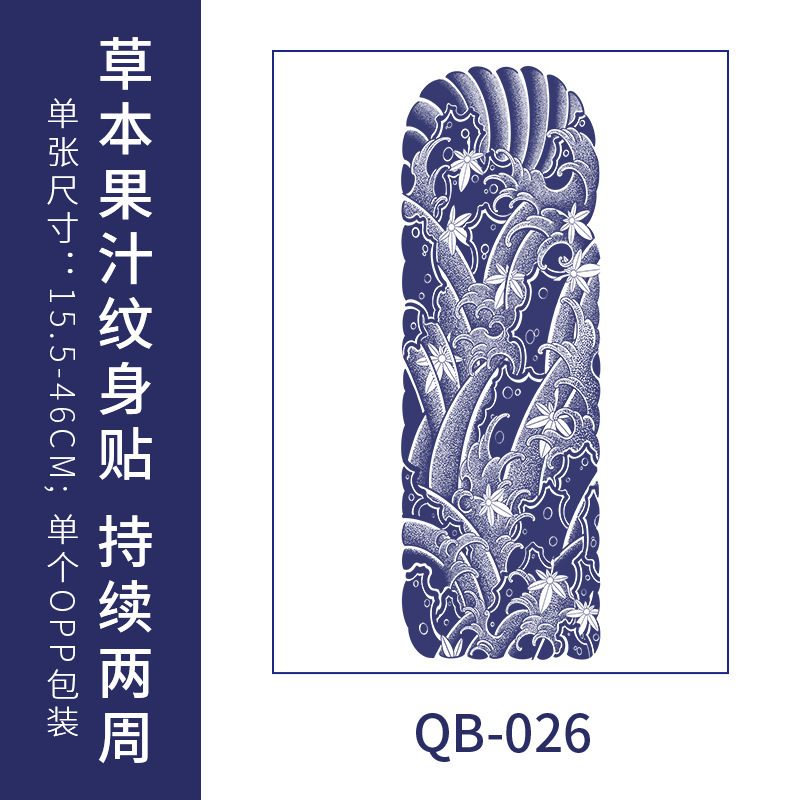 半永久ジュース草本の紋章は全腕の大きい花の腕の桜の波の花の足の古い伝統の男を貼って光を反射しないで防水します。