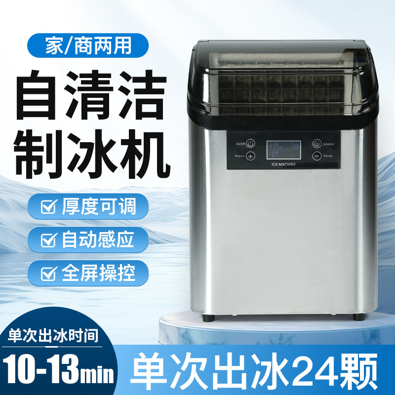 Ice Maker Ice Machine Export Portable Intelligent Low Power Fast Small Fully Automatic Ice Machine Manufacturer