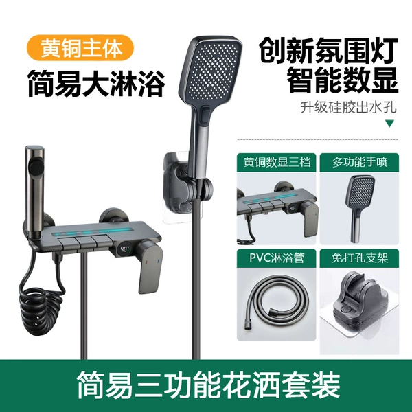 Model F - gun gray - digital display atmosphere light button three-speed shower [fixed base]