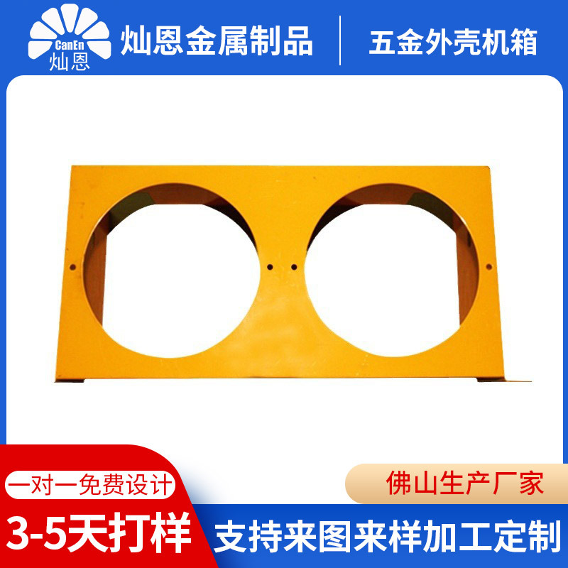 重型冲压钣金风冷机五金家具配件机箱外壳箱体钣金加工喷粉喷塑