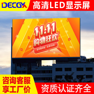Outdoor Led Display P2.5P3P4P5Led Display High-Definition Outdoor Waterproof Digital Advertising Large Screen