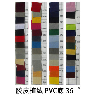 PVC植绒 无布革 安哥拉 仿皮绒 长毛绒 高发泡植绒 格利特植绒-阿里巴巴