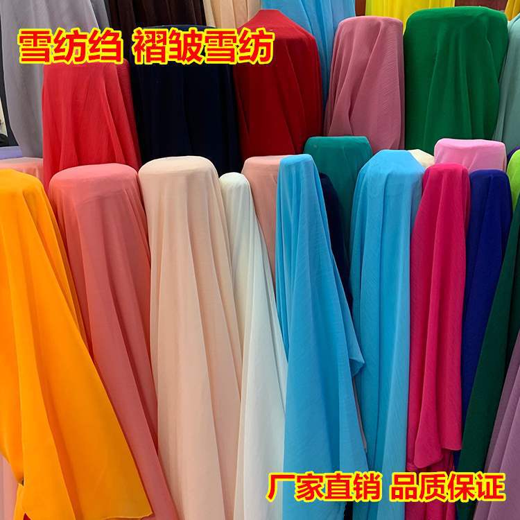 100D顺纡绉百褶布料褶雪纺 褶皱雪纺 雪纺绉 雪纺皱 裙子服装面料