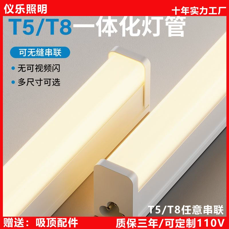 Светодиодный выключатель световой трубки оптом интегрированная лампа t8T5 подсветка Светодиодная лампа люминесцентная лампа Zhongshan светильники оптом
