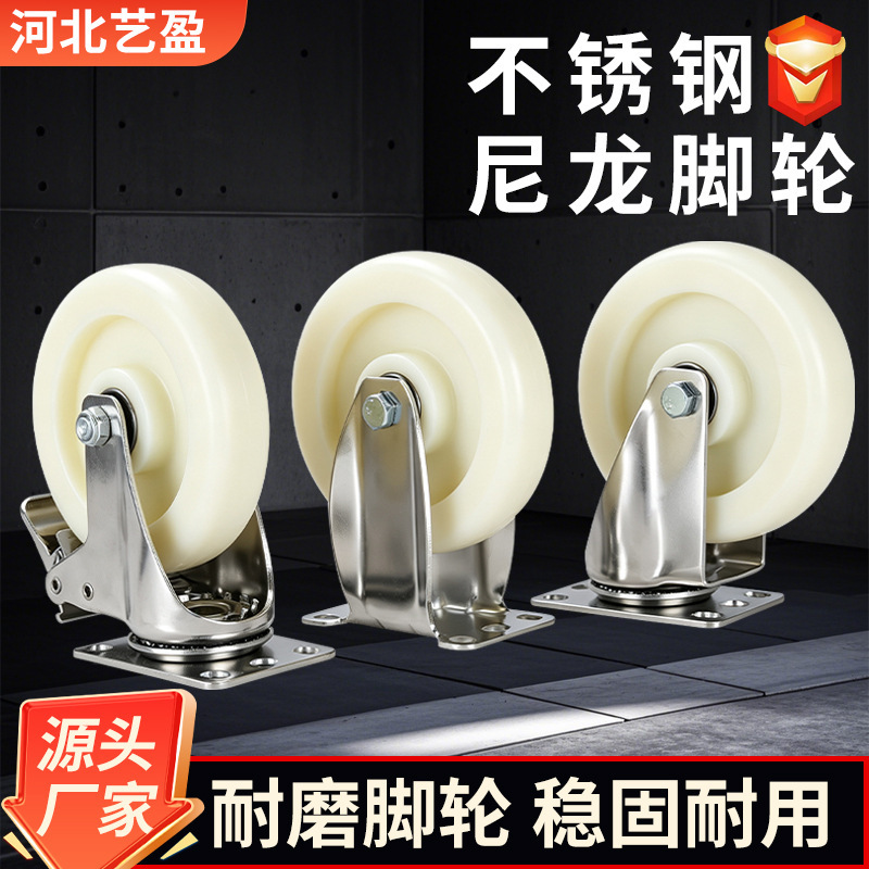 Stainless Steel Nylon Casters with Double Bearings, High Load Capacity, Lightweight Swivel Wheels with Brakes, Industrial Lightweight White Nylon Casters Stainless Steel Nylon Casters with Double Bearings, High Load Capacity, Lightweight Swivel Wheels with Brakes, Industrial Lightweight White Nylon Casters
