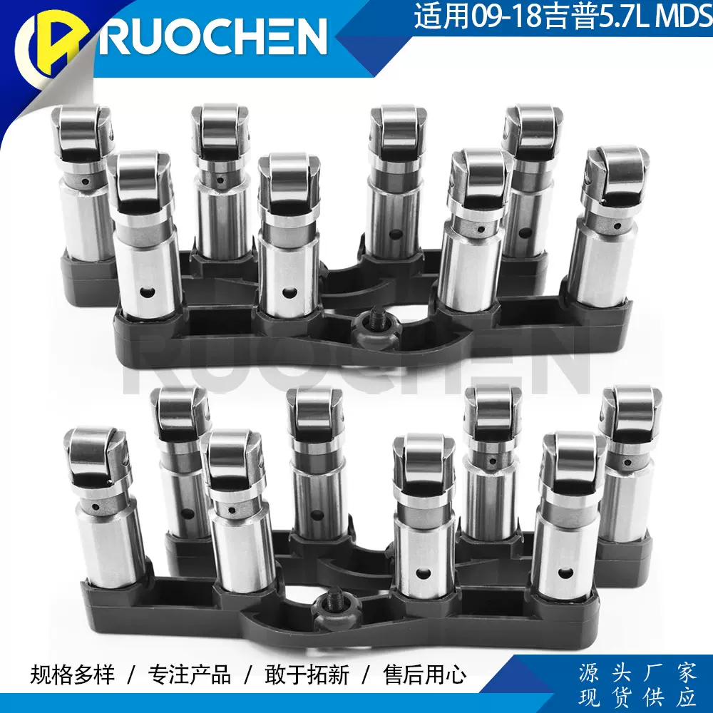 MDS液压升降器适用09-18吉普5.7L 53021726AE 5038785AB