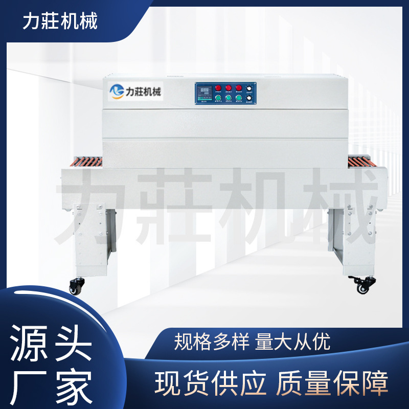 收缩机 5530/7535收缩膜机包装机热塑封大型商用热收缩机厂家