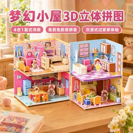 拼图、拼板;其他益智玩具;科教玩具