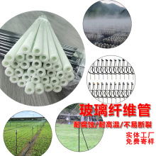 爬藤扶苗杆玻璃纤维棒实心拱棚玻纤杆农用种菜支架玻纤管玻璃钢
