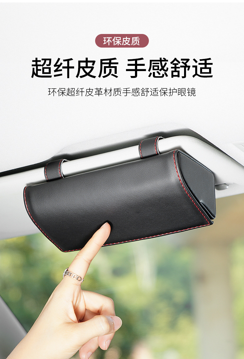 Car Glasses Case, Car Leather Sun Visor, Multi-Functional Storage Bill Holder, Car Sunglasses Case Can Be Ordered with Logo