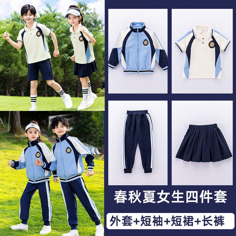 校服套装小学生春秋装运动会服装儿童一年级班服幼儿园园服夏季|undefined