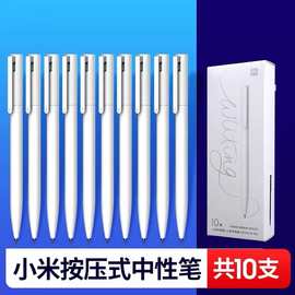 白色塑料中性笔学生书写签字笔印刷LOGO广告笔高颜值好写的碳素笔