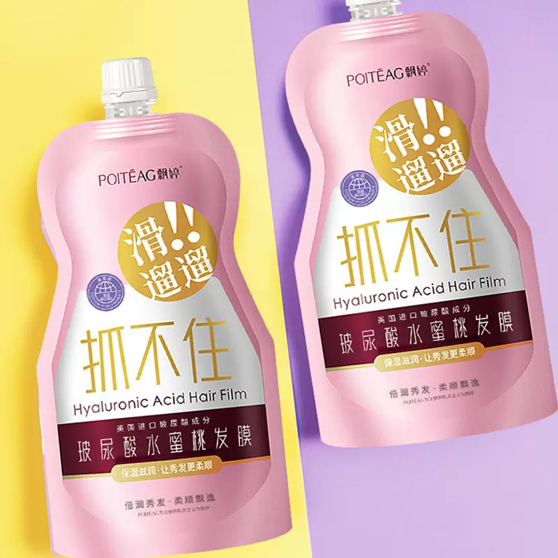 飘婷抓捉不住发膜 理发店干枯柔顺免蒸焗油膏发膜 护发素工厂批发