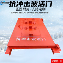 FH型煤矿井下用平面抗冲击波活门 FH1500/918抗冲击波密闭门