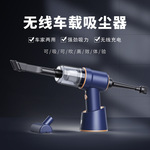 车载吸尘器无线充电汽车家用 吹尘器小型手持式大功率吹尘器家用