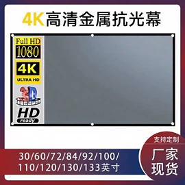 投影机幕布;智能设备配件;其他电脑配件