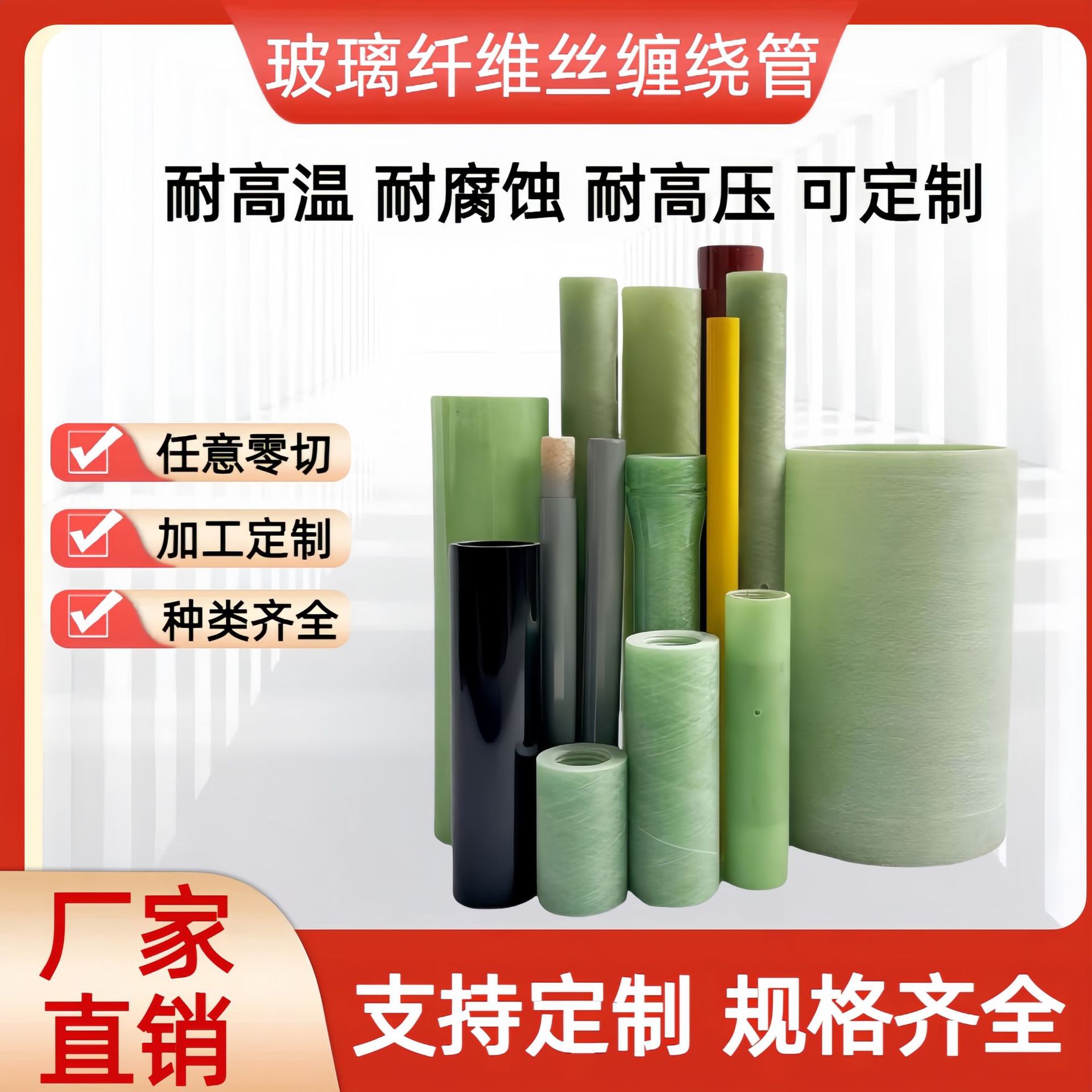 环氧树脂管耐高温绝缘管玻璃纤维丝缠绕管fr4环氧管frp卷芯管厂家