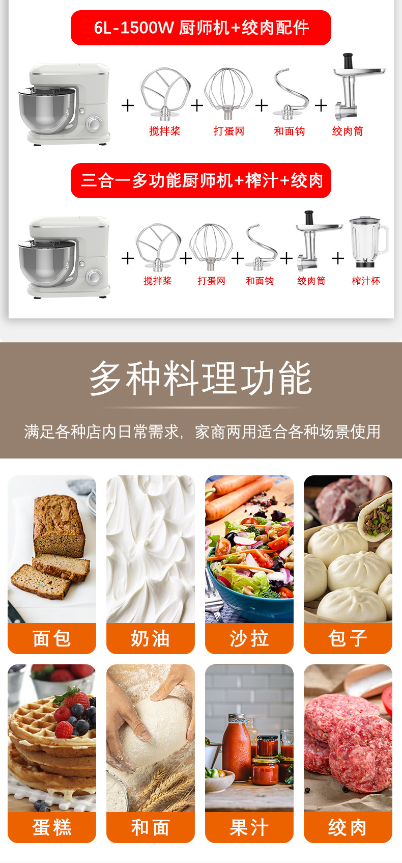 3-in-1 chef machine 6L-10L capacity dough kneader and cream mixer