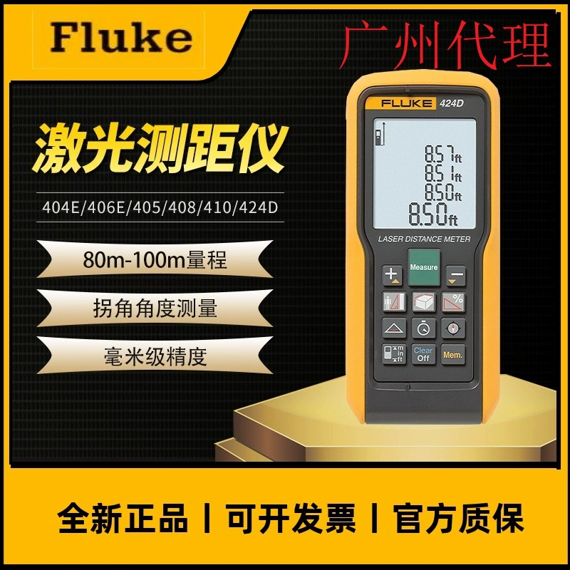 FLUKE США Fluke 404E 405 410 Инфракрасный лазерный дальномер Высокая точность 100 м F424D