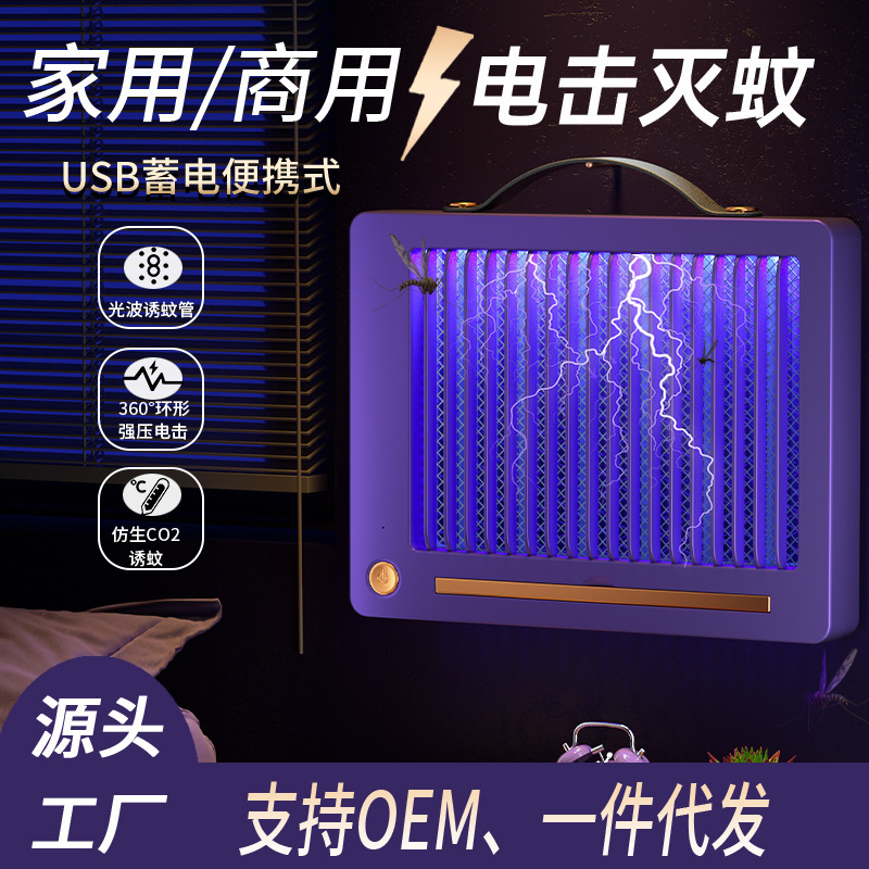 国境を越えた卸売 usb 感電蚊キラー屋外キャンプ正方形家庭用屋内充電壁掛け蚊キラーランプメーカー|undefined