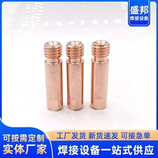Buckle 2.8/3.2 Fire Tip Conductive Tip Flux Cored Wire Chromium Zirconium Copper Open Arc Welding Conductive Tip Overlay Fire Tip Spot