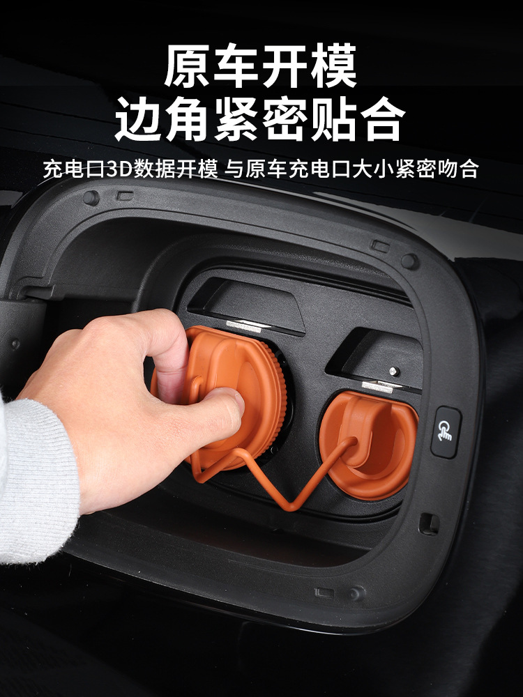 Suitable for 26 Models of Aito M6, M7, M9 Charging Port Waterproof Protective Cover, Silicone Rainproof Protective Cover Modification Accessories