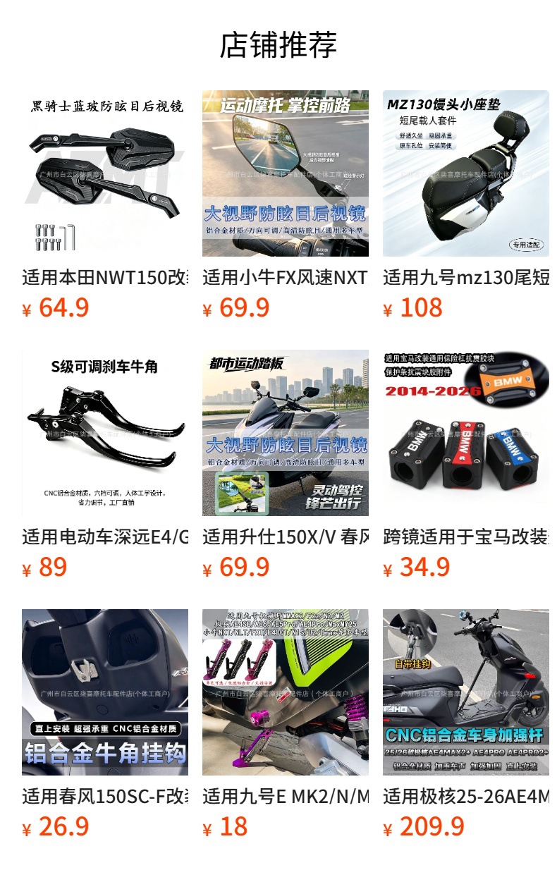 Suitable for electric vehicles Niu FX/FXT, aluminum alloy backrest cushion, all-aluminum thickened cushion modification accessories