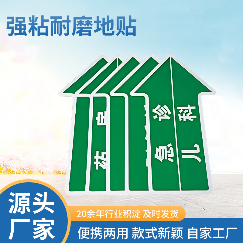 户外地贴广告匠伯防水耐磨贴纸商场室外高粘性地面指引标识