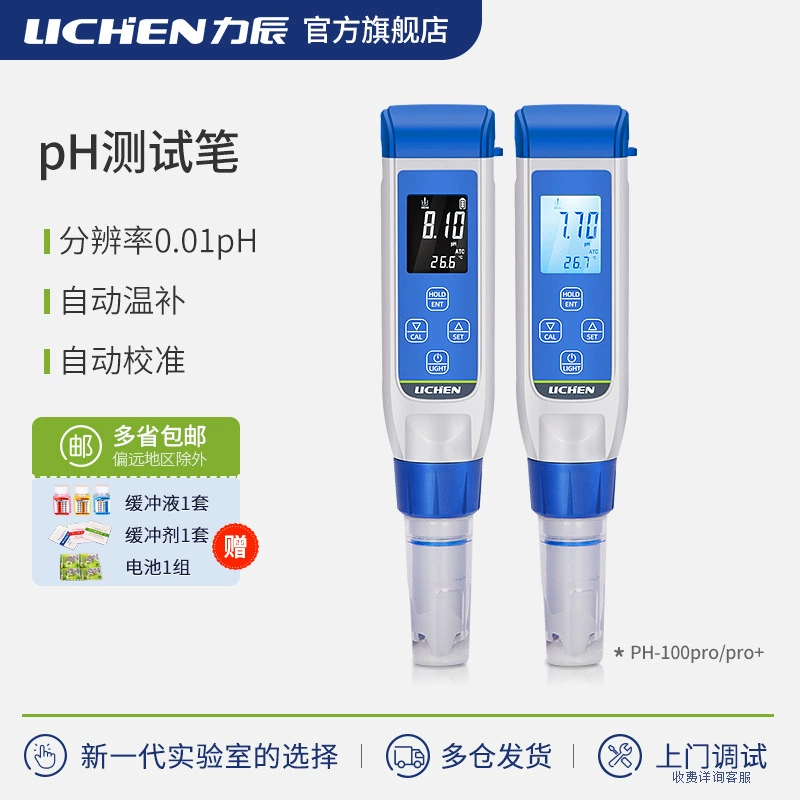 Lichen PHMer Лаборатория качества воды phi ручка аквариум pH прибор для определения pH pH