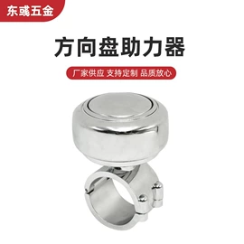 方向盘助力器;注塑加工;冲压加工