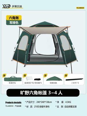 Camping Inflatable Children's Tent, Avtomobil dam çadırları - hexagonal-regular-style-military-green-tent